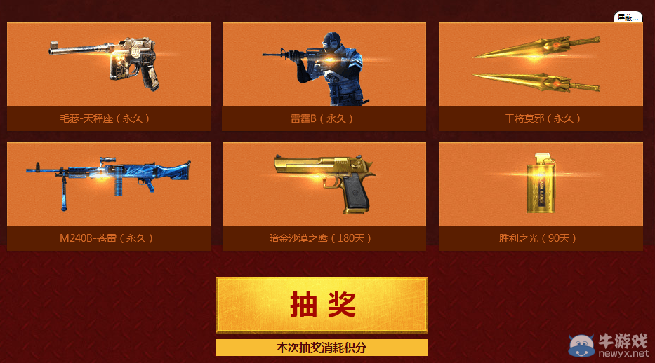 《CF》士兵集結(jié)令活動 免費領(lǐng)星座武器