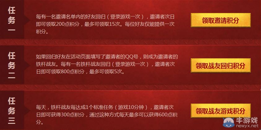 《CF》士兵集結(jié)令活動 免費領(lǐng)星座武器