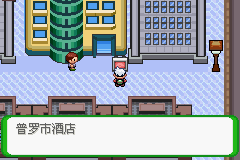 《口袋妖怪空之花神》一周目圖文攻略