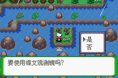 《口袋妖怪空之花神》一周目圖文攻略
