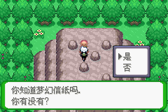 《口袋妖怪空之花神》一周目圖文攻略