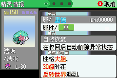 《口袋妖怪空之花神》一周目圖文攻略