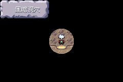 《口袋妖怪空之花神》一周目圖文攻略
