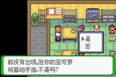 《口袋妖怪空之花神》一周目圖文攻略