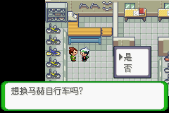 《口袋妖怪空之花神》一周目圖文攻略
