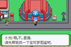 《口袋妖怪空之花神》一周目圖文攻略