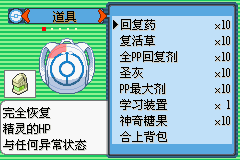《口袋妖怪空之花神》一周目圖文攻略