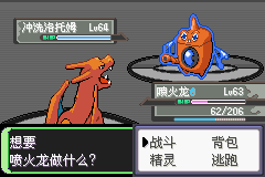 《口袋妖怪空之花神》一周目圖文攻略