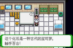 《口袋妖怪空之花神》一周目圖文攻略