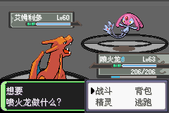 《口袋妖怪空之花神》一周目圖文攻略