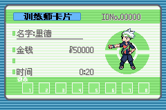 《口袋妖怪空之花神》一周目圖文攻略