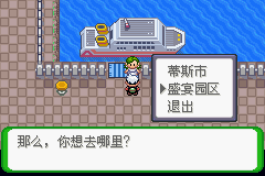 《口袋妖怪空之花神》一周目圖文攻略