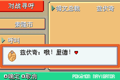《口袋妖怪空之花神》一周目圖文攻略