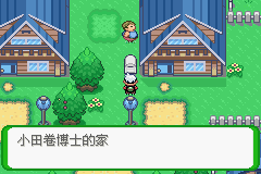 《口袋妖怪空之花神》一周目圖文攻略