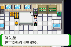 《口袋妖怪空之花神》一周目圖文攻略
