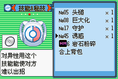 《口袋妖怪空之花神》一周目圖文攻略