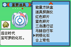 《口袋妖怪空之花神》一周目圖文攻略