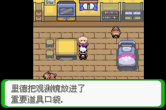 《口袋妖怪空之花神》一周目圖文攻略