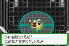 《口袋妖怪空之花神》一周目圖文攻略