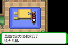 《口袋妖怪空之花神》一周目圖文攻略