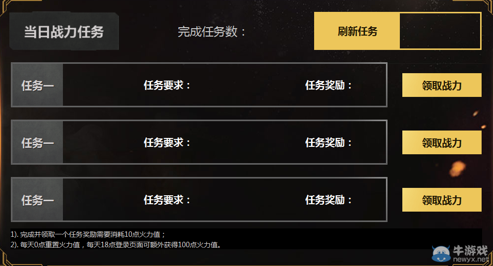 《逆戰(zhàn)》武器庫 戰(zhàn)力大比拼