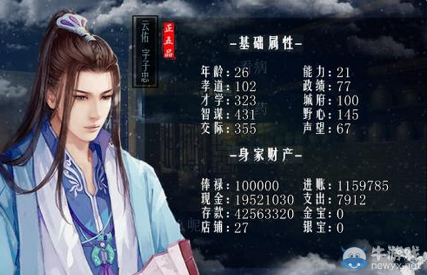 《官居幾品》新手攻略