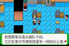 《口袋妖怪空之花神》一周目圖文攻略