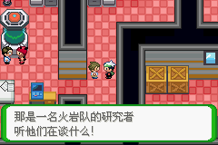 《口袋妖怪空之花神》一周目圖文攻略
