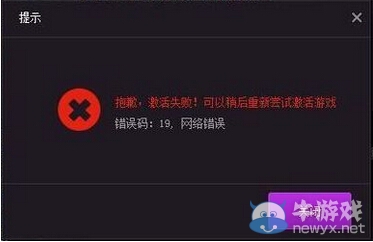 《仙劍奇?zhèn)b傳6》激活授權(quán)運行安裝等問題解決方法