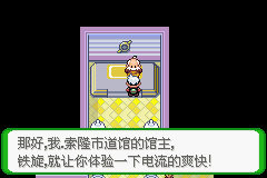 《口袋妖怪空之花神》一周目圖文攻略