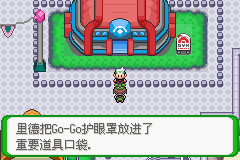 《口袋妖怪空之花神》一周目圖文攻略