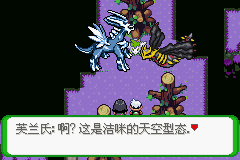 《口袋妖怪空之花神》一周目圖文攻略