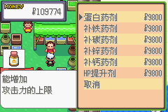 《口袋妖怪空之花神》一周目圖文攻略