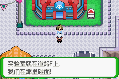 《口袋妖怪空之花神》一周目圖文攻略