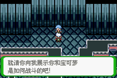 《口袋妖怪空之花神》一周目圖文攻略