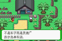 《口袋妖怪空之花神》一周目圖文攻略