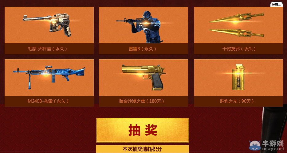 《CF》士兵集結(jié)令活動 免費領(lǐng)星座武器