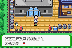 《口袋妖怪空之花神》一周目圖文攻略