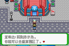 《口袋妖怪空之花神》一周目圖文攻略