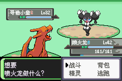 《口袋妖怪空之花神》一周目圖文攻略