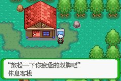 《口袋妖怪空之花神》一周目圖文攻略