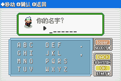 《口袋妖怪空之花神》一周目圖文攻略