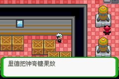《口袋妖怪空之花神》一周目圖文攻略