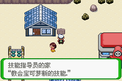 《口袋妖怪空之花神》一周目圖文攻略