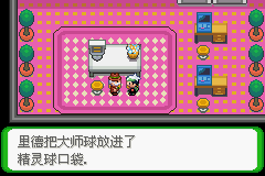 《口袋妖怪空之花神》一周目圖文攻略