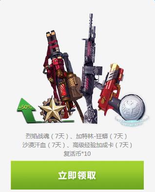 《逆戰》玩轉三大特權 槍電影票