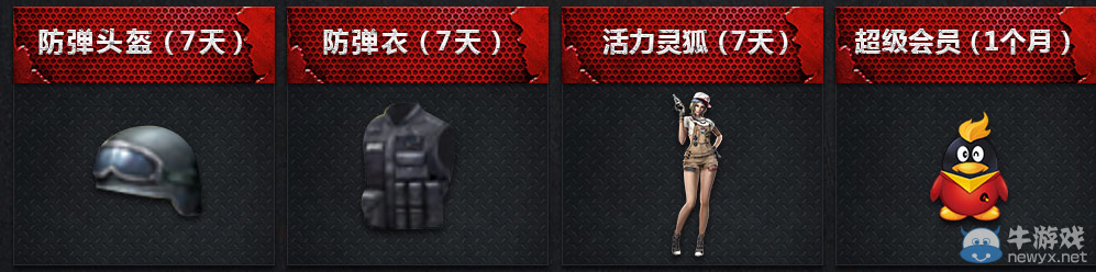 cf7.9在線送豪禮 領星座2件套