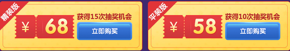 《QQ炫舞》魔法神龍公仔 購買抽大獎