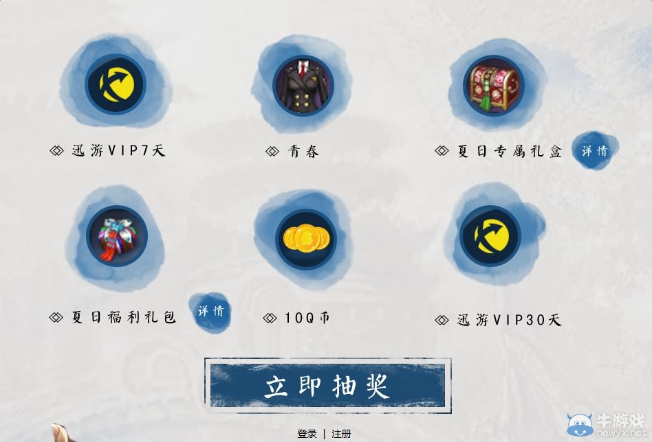 《劍靈》暑期福利 暢玩一夏