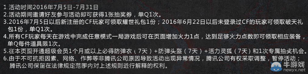 cf7.9在線送豪禮 領星座2件套